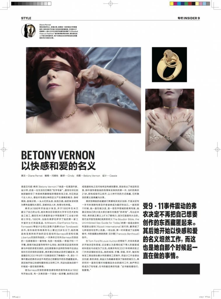 Betony Vernon Modern Weekly